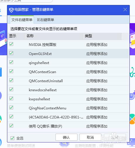 win7鼠标右键菜单清理 win7右键菜单设置
