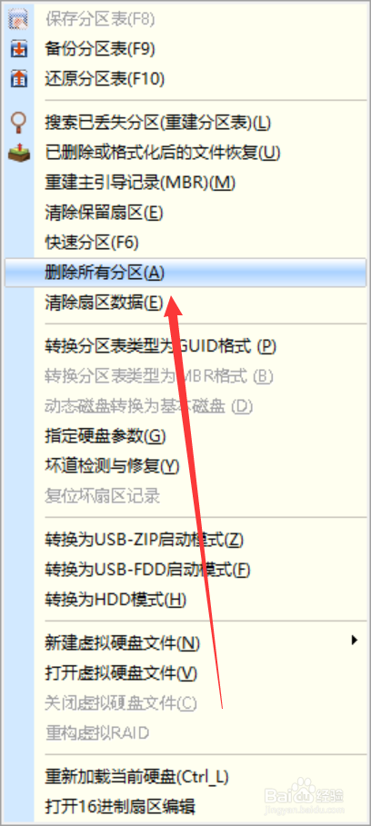如何使用DiskGenius删除SD卡分区
