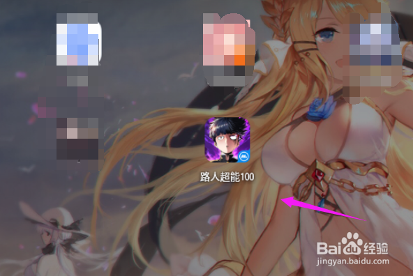 路人超能100怎么添加好友？