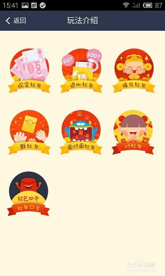 支付宝怎么领取红包