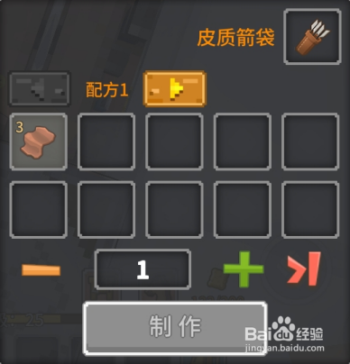 奶块中怎么做皮质箭带