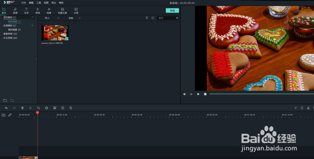 喵影工厂如何裁剪和缩放图片素材？