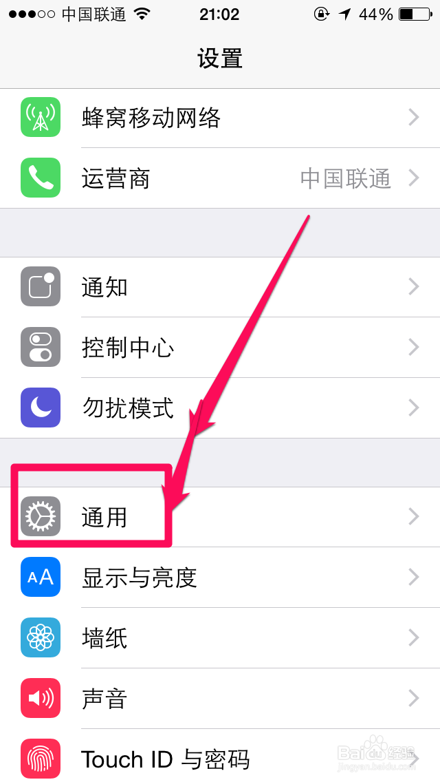 iphone6怎么设置字体大小 苹果6调整字体大小