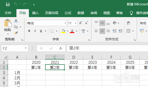 excel 如何重复打印标题行表头