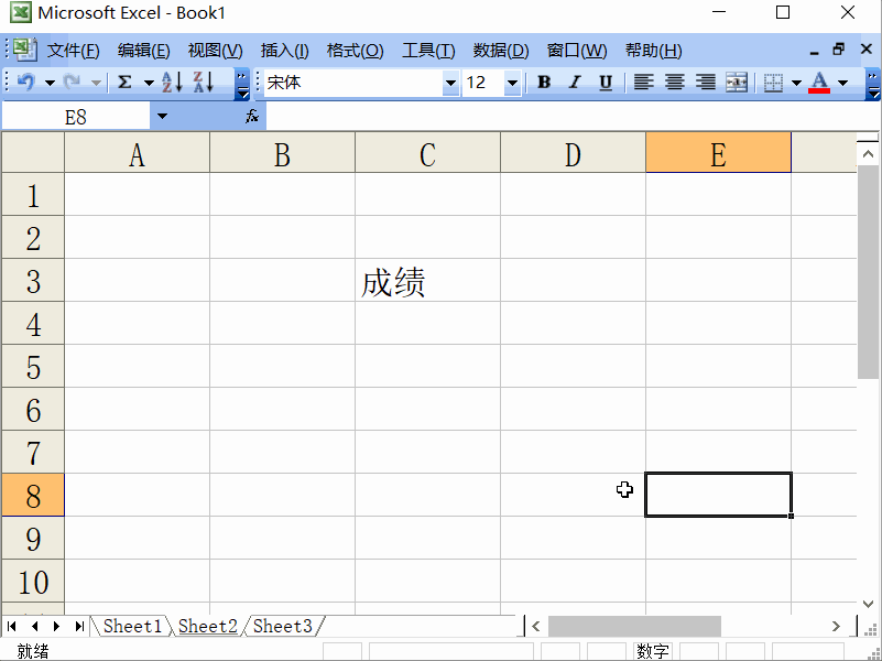 Excel2003如何制作有色立体感的单元格