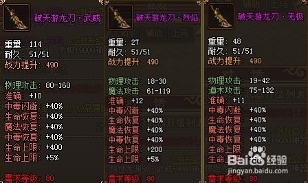 武尊武林争霸活动攻略