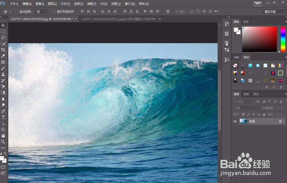 利用PS给文字填充背景（以火焰字为例）