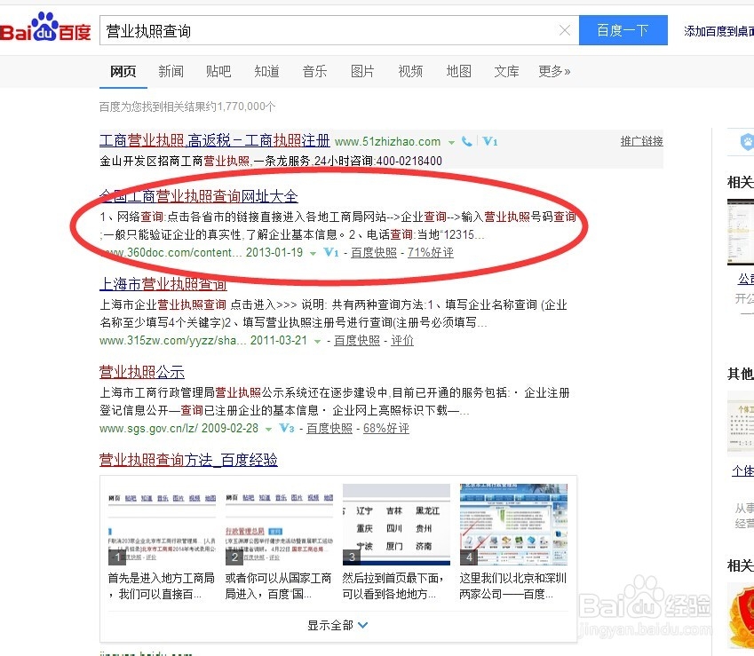 如何查看面试企业的情况