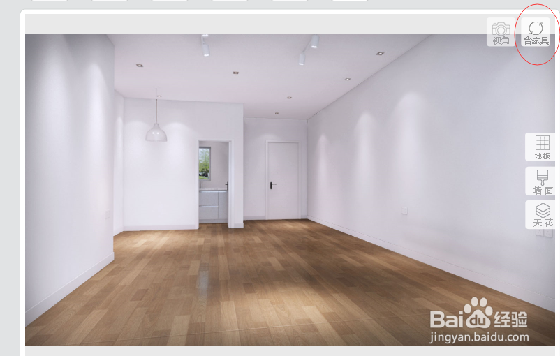 如何使用360装房网进行O2O房子设计