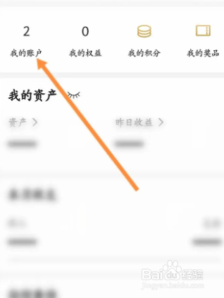 怎么查询一类卡还是二类卡