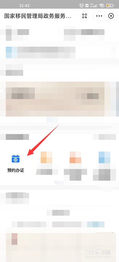 深圳去香港需要办理什么手续