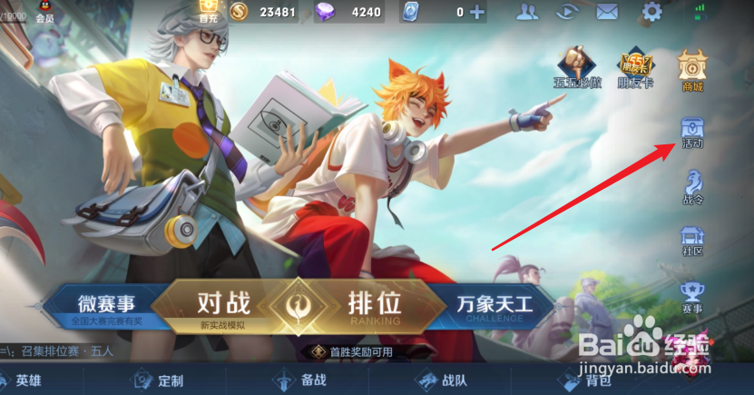 王者荣耀这也太秀了吧语音包怎么获得