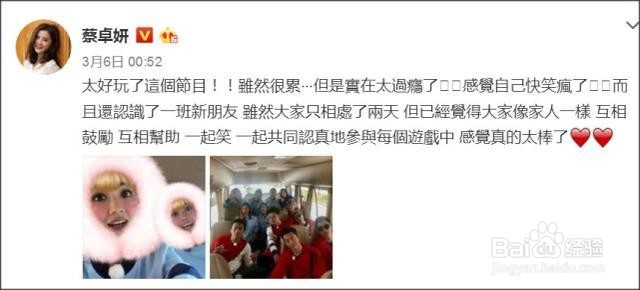 新一季跑男照曝光，Baby看来可以休长假了