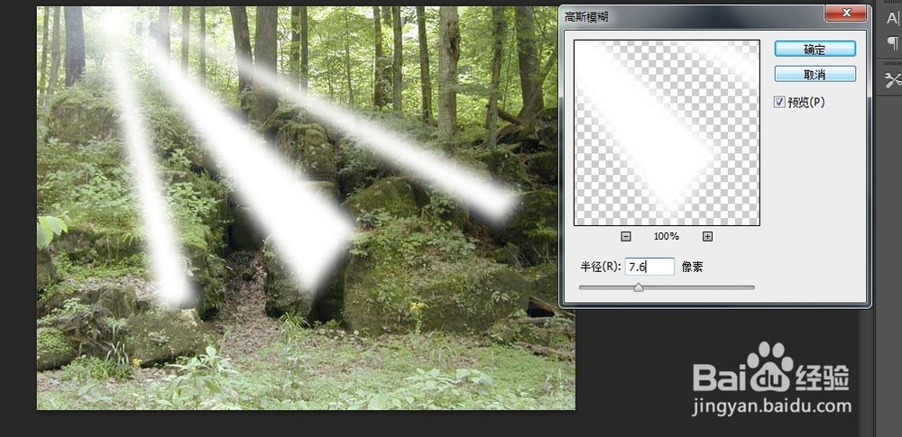 ps制作阳光效果