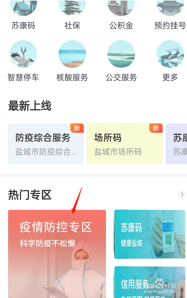 学生没有手机怎样做核酸