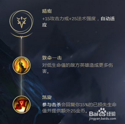 s8诺克萨斯之手符文