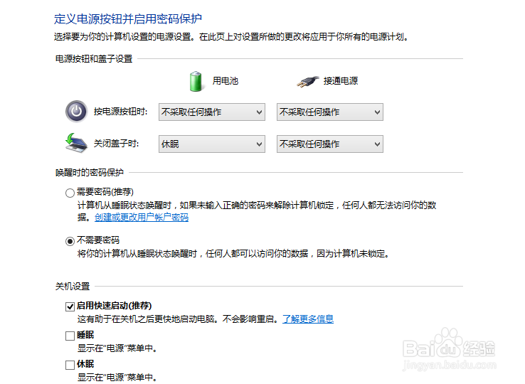 win8强制关机无法开机