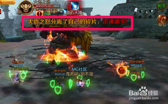 我叫MT460精英副本时空boss大地之怒攻略