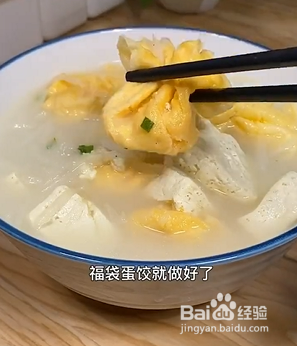 如何做鲜香豆腐蛋饺?