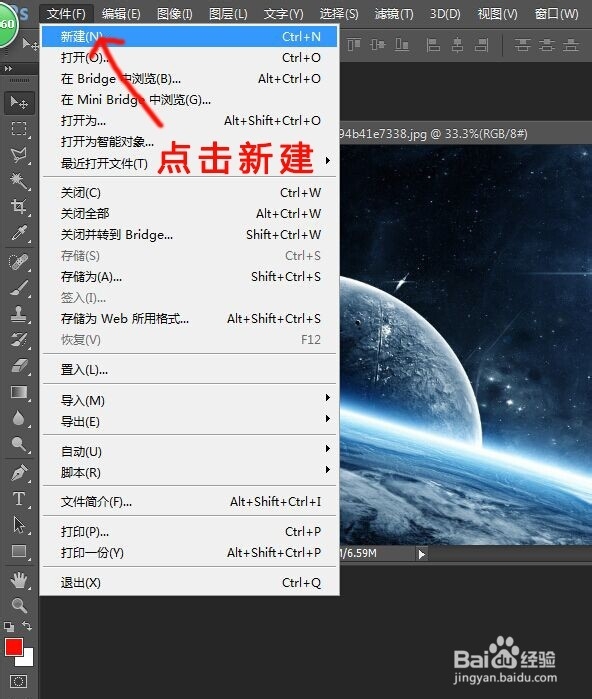 如何制作新浪微博封面图或者皮肤