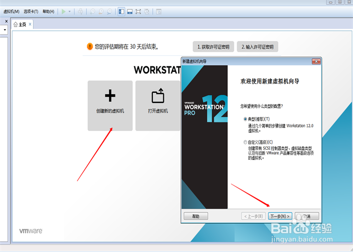 VMware虚拟机如何安装deepinLinux深度Linux系统