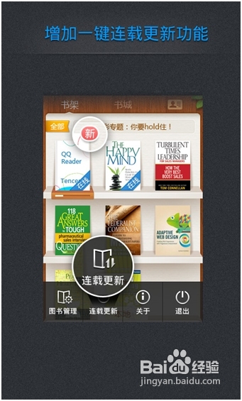 手机QQ阅读使用说明指南