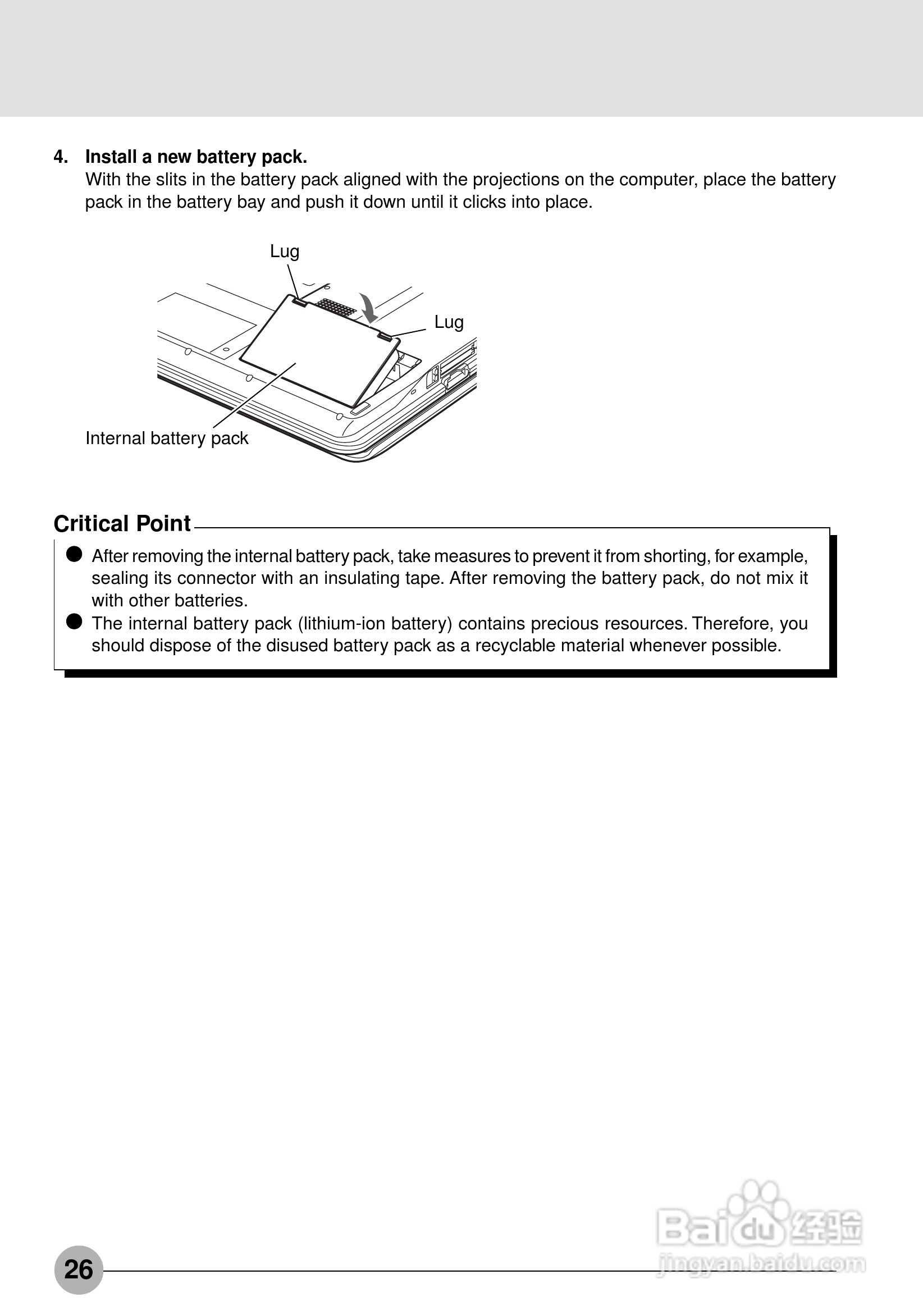 富士通笔记本C2220型使用说明书:[5]