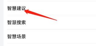 怎么设置手机适时提醒休息