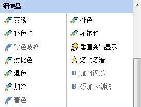 PPT使用教程：[11]自定义动画之强调