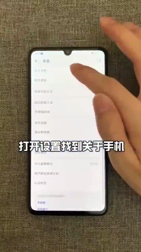 华为手机里最危险的设置，该如何正确设置