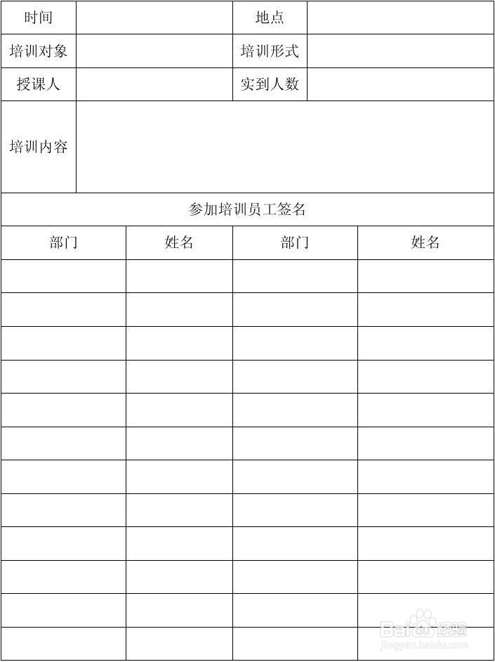 会议前要准备什么