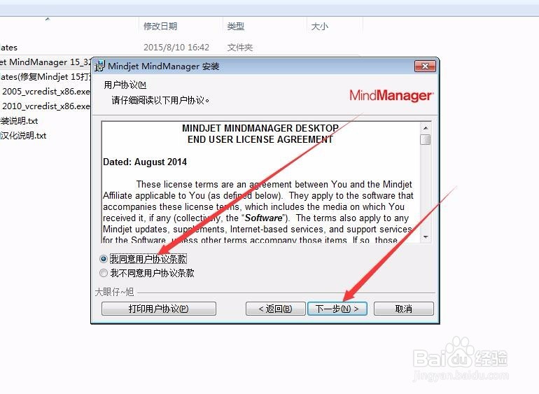 思维导图软件 免费中文版 下载及安装方法