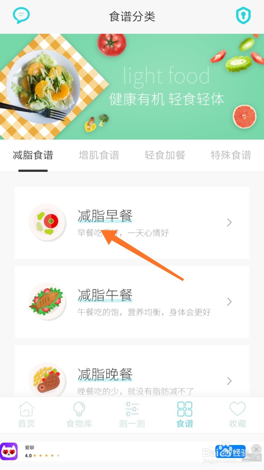 减肥食谱中哪里查看金枪鱼碎蛋菠菜卷饼