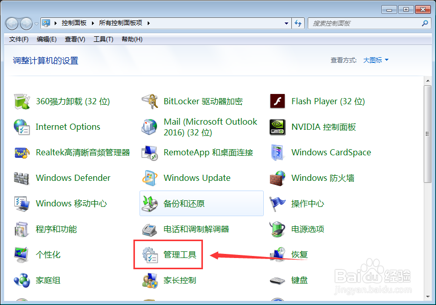 怎么查看电脑启动了哪些程序