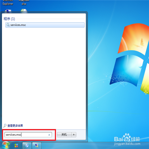 如何解决win7系统远程连接问题?