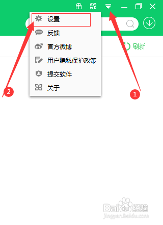 让360管家为您智能推荐解决问题的方案和产品