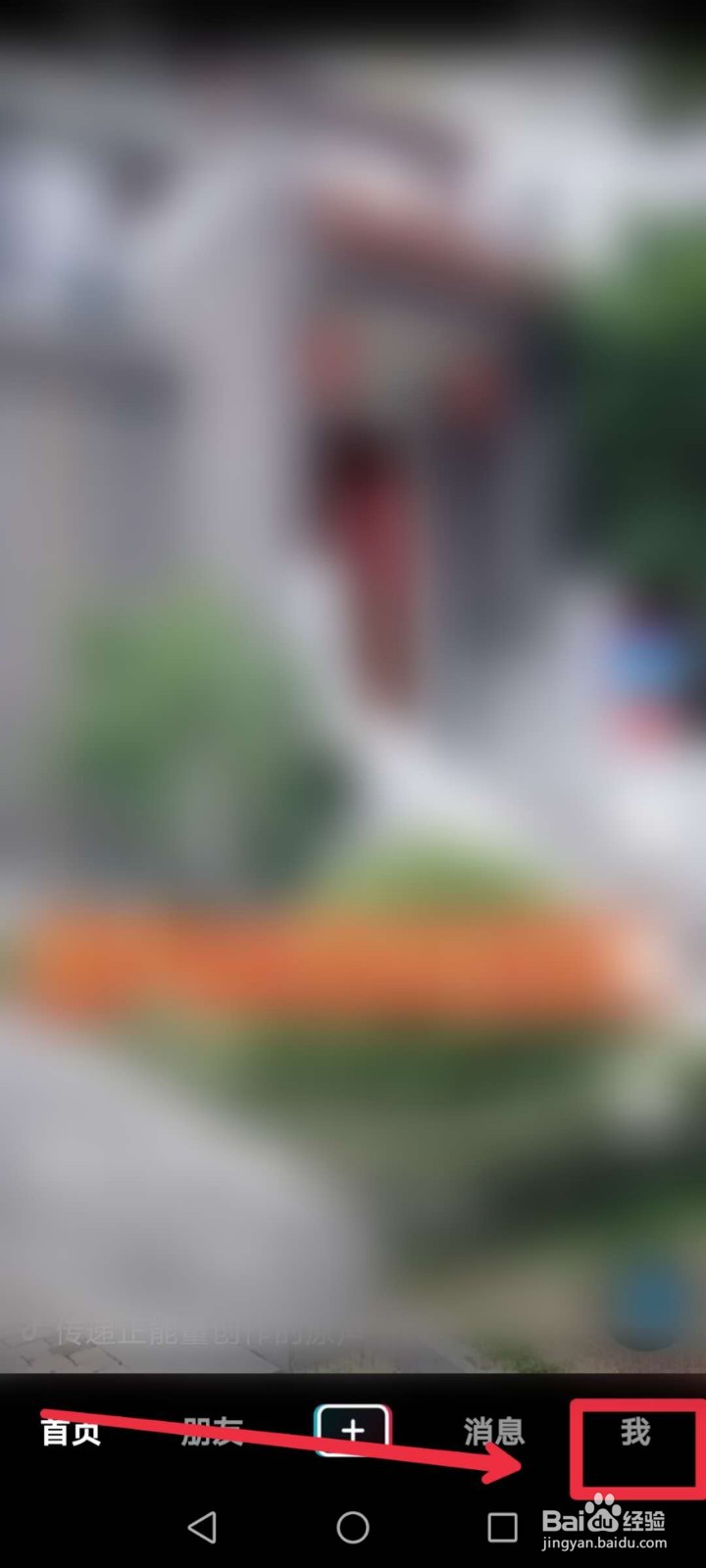 抖音关注的人怎么取消？