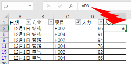 EXCEL如何复制筛选后的数据
