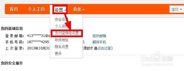 怎样查询支付宝卡内余额