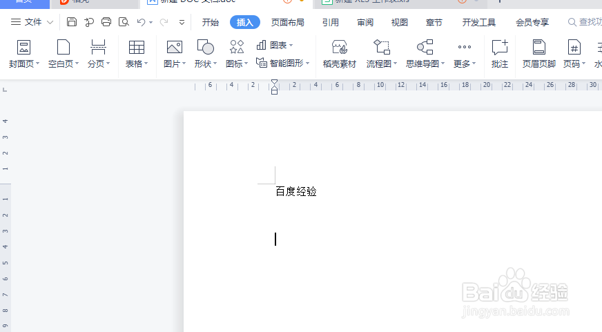 word如何插入表格