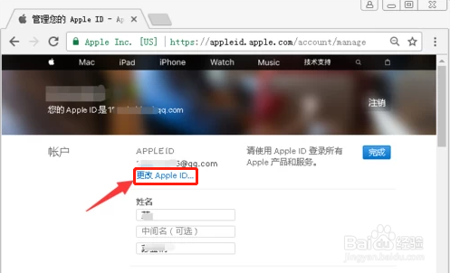 怎么更换 Apple ID 登录邮箱地址?
