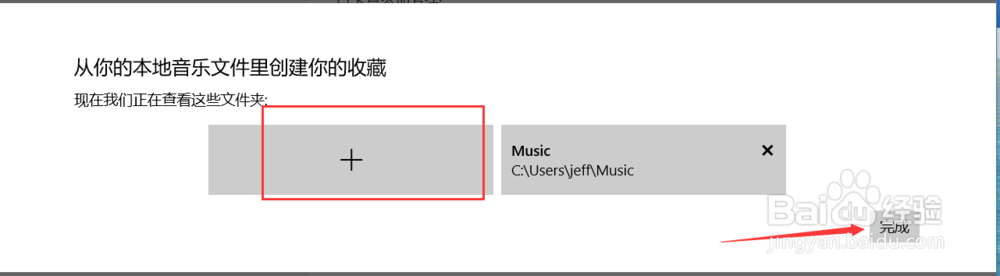win10系统groove音乐怎么用