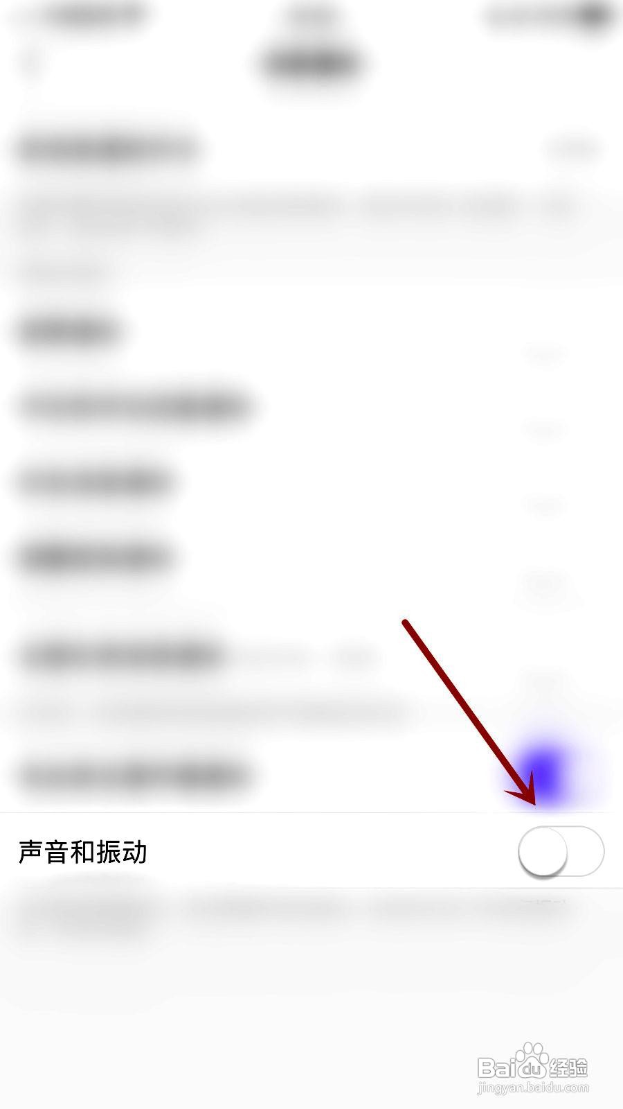 keke语音app打开声音和振动的方法