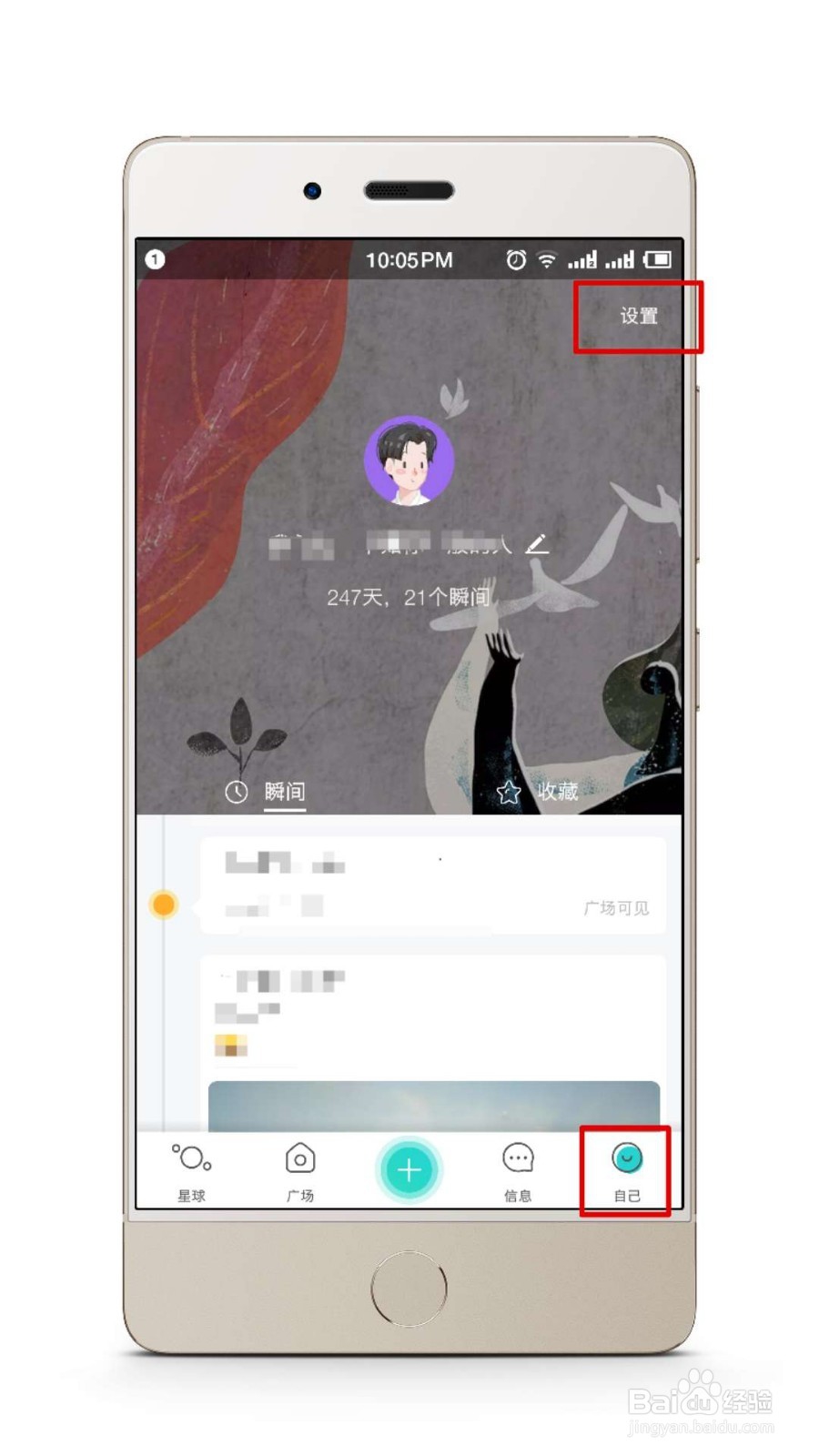 soul软件怎么换头像