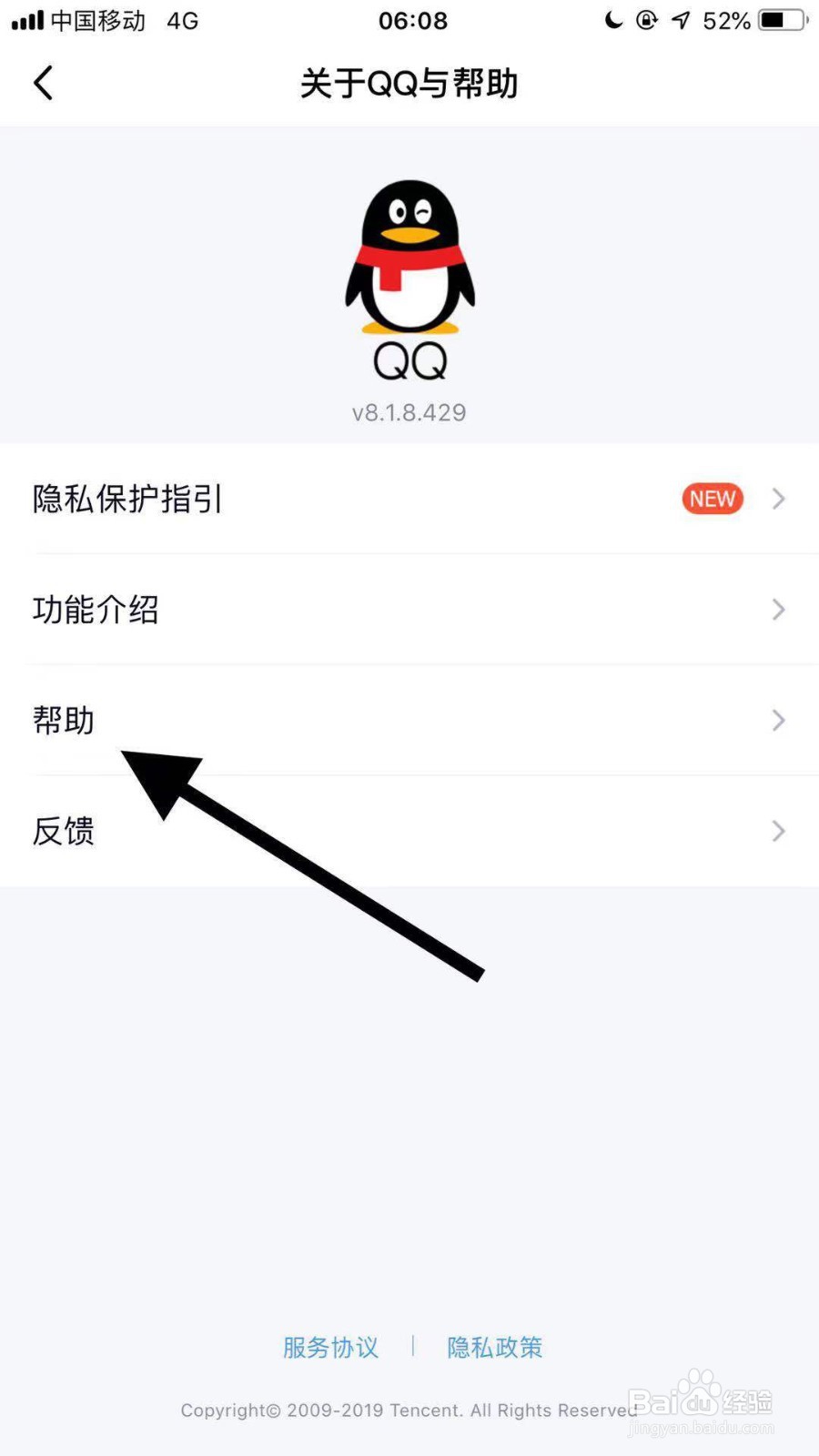如何查看qq提现记录