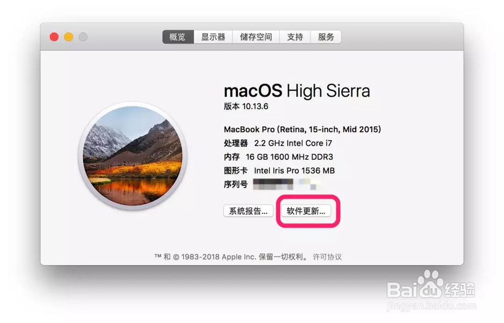 如何设置Mac更安全保护隐私