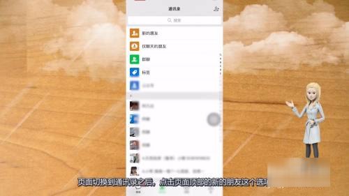 微信不小心删错人了怎么找回