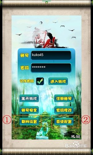 问剑OL全触屏机各功能键攻略