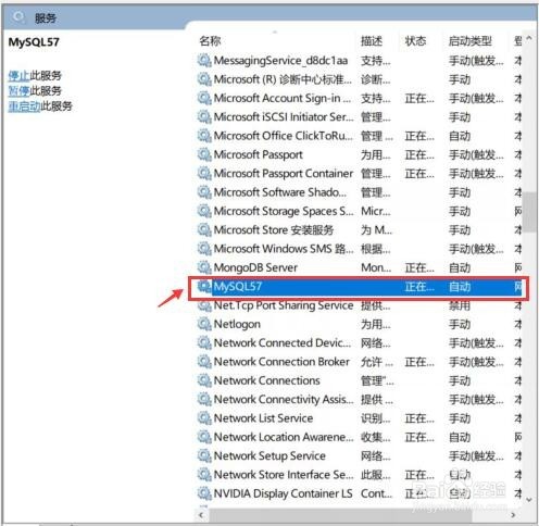 怎么关闭或启动mysql服务