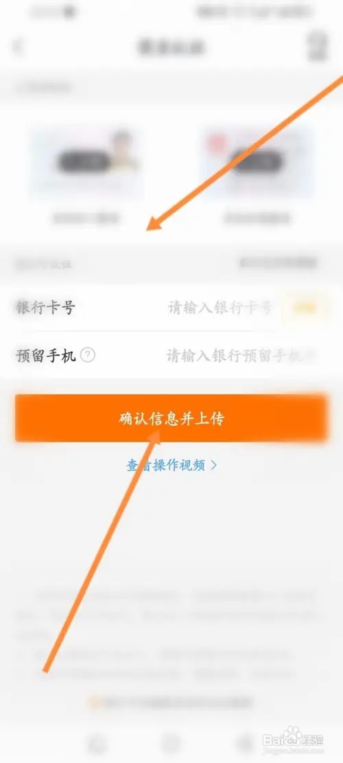 运满满货主APP在哪里进行实名认证